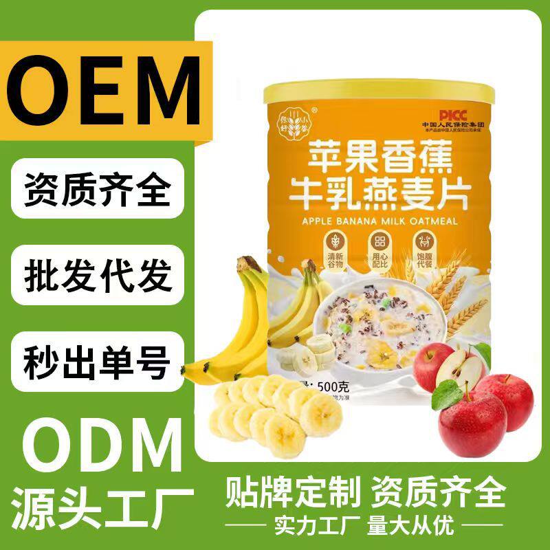Apple Banana Milk Oatmeal New Apple Oatmeal Ready-To-Eat Nutritious Breakfast Yogurt Oatmeal