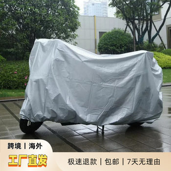 Electric Vehicle Sun Protection Rain Cover, Battery Vehicle Rain Cover, Bicycle Motorcycle Clothing, Car Cover, Rain Cover, Raincoat Waterproof