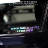 Защита и уход за животными текстовые наклейки на автомобиль водонепроницаемые наклейки на кузовные стекла наклейки на заднее лобовое стекло декоративные наклейки от царапин
