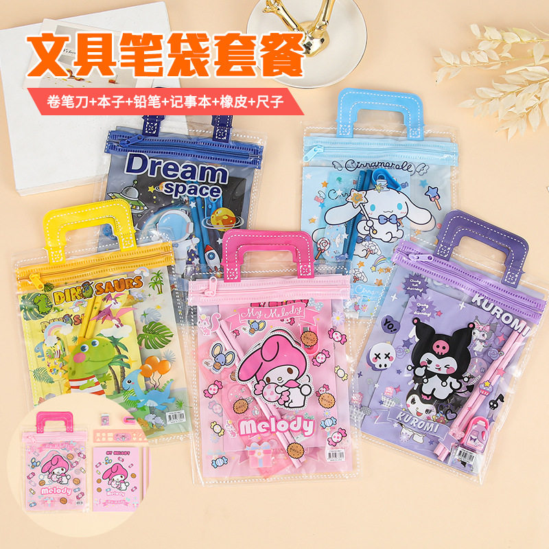Children's gift stationery suit elementary school student birthday gift gift box creative cartoon PVC stationery bag pencil case Wholesale