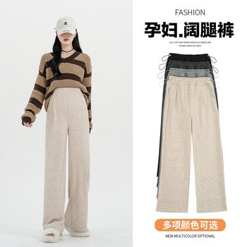 2025 Pregnant Women's Pants Autumn and Winter Outer Wear fleece-lined Thickened Wide-leg Pants No Abdominal Non-straining Straight Glutinous Rice Pants