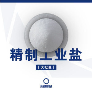 Refined Industrial Salt Wholesale Jiangsu Huai'An Jingshen Brand Large Batch High Content Fine Salt Ceramic Rubber Dyeing