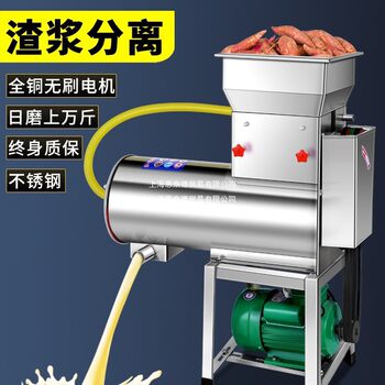 Starch Pulp Separator, Household and Commercial Grinder, Sweet Potato, Potato, Yam, Lotus Root, Arrowroot Powder Making Machine
