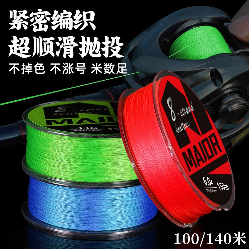 สายเอ็น Chi blade Luya ขว้างไกล 8 รุ่น สายเอ็น PE สายเอ็นตกปลา สายหลัก สายถักขว้างไกล แข็งแรง อุปกรณ์ตกปลา ขายส่ง