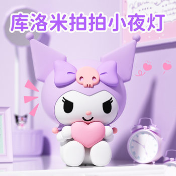 Popular Sanrio USB Rechargeable Silicone Pat Lamp Bedroom Bedside Kidsren's Eye Protection Feeding Atmosphere Night Light