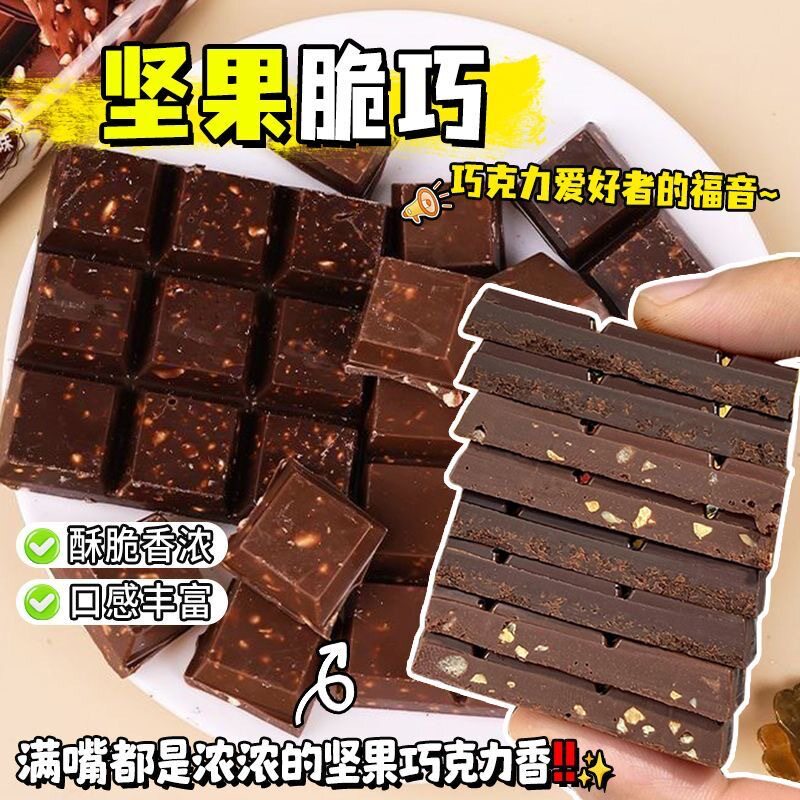 Nut Crispy 38 Chocolate Sandwich Hazelnut Holiday Gift Walnut Dormitory Satisfy Hungry and Craving Dessert Casual Snacks