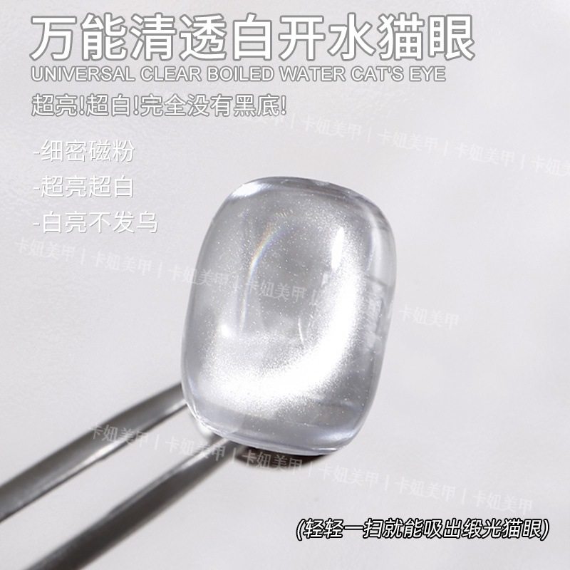 Kaniu All-Purpose Clear Water Cat Eye Nail Polish Gel with Sparkling Crystals, No Base Color, Non-Graying Glass Beads Wholesale