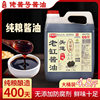 20th Anniversary Celebration [Tou Dao Special Old Soy Sauce] Grains Squeezed by Ancient Method and Brewed by Hand Preservative-Free Flavor for 400 Days