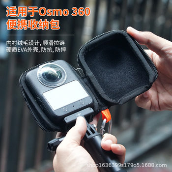Dji Osmo360 Panoramic Camera Waterproof and Moisture-Proof Portable Stand-Alone Cosmetics Bag Sports Camera Accessories