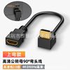 HDMI elbow male to female hd line HDMI right angle elbow HDMI male to female straight head to elbow HDMI line