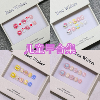 [Children's Nail Collection] New Pure Handmade Wearable Nails, Cute Cartoon Fake Nails, 3-12 Years Old, High-Quality Manicure