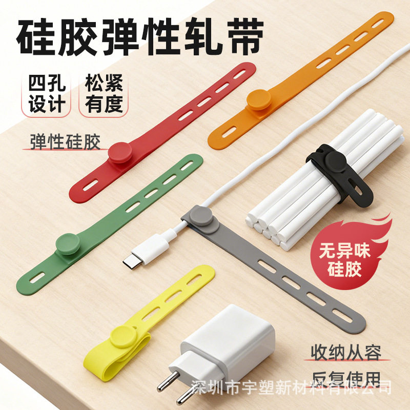 Silicone Straps for Home Use, Cable Bundling, Organizing Cords, Cable Organizers, Self-Locking, Bag Sealing, Storage, Power Cord Straps