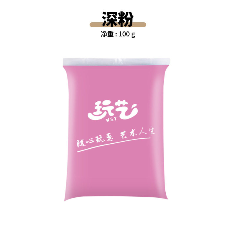 超轻粘土24色彩泥橡皮泥无毒儿童手工益智玩具100克黏土diy工具