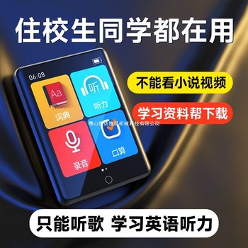 Mp3Mp4 Walkman English Listening Bluetooth Music Playback Learning