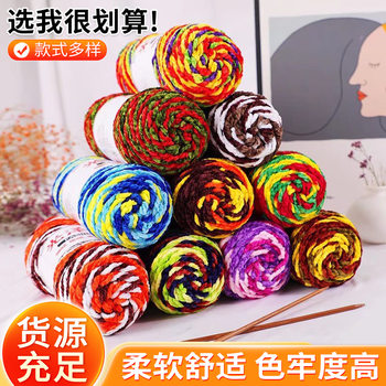 Three-strand glossy fluff thread wholesale chenille gold wool doll cushion hand-woven thread for shoes