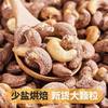 250g Original Salt-Baked Purple-Skinned Cashew Nuts with Skin, New Vietnamese Nuts, Dried Fruits, Snacks for Pregnant Women