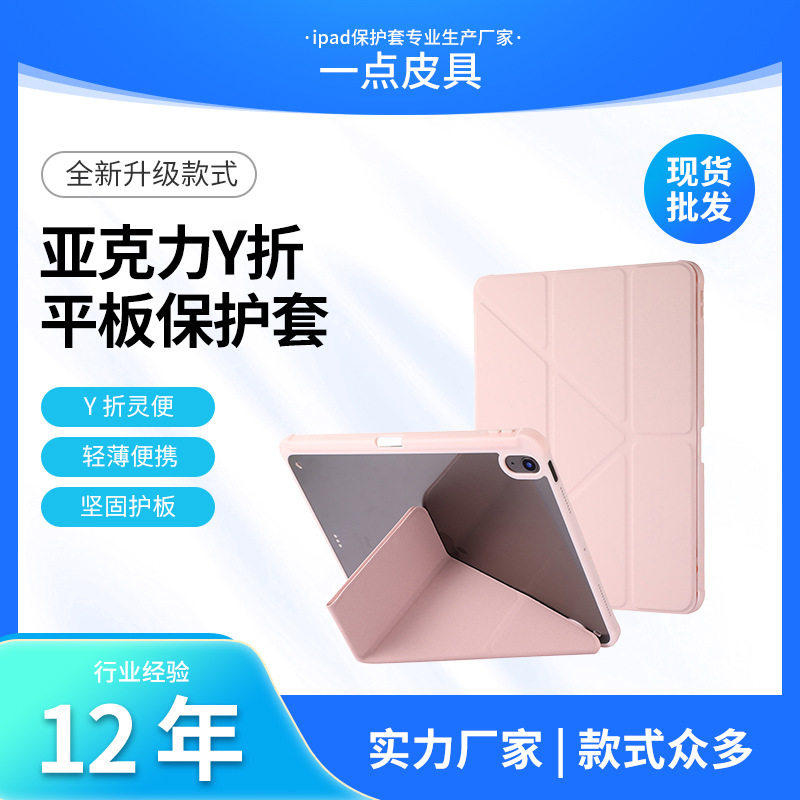 New iPad Pro11 Protective Case Ipad9 Generation Acrylic Protective Case Mini6 Anti-Fall Tablet Case Air11