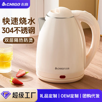 Zhigao Electric Kettle with Constant Temperature for Home Use, Suitable for Brewing Tea, Small-Sized Kettle, Large Capacity Kettle