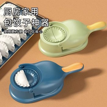Household Dumpling Making Artifact Two-in-One Pressing Leather Dumpling Making Dumpling Making Dumpling Mold Manual Pressing