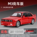 1:24 gold cube m3 street car version-red