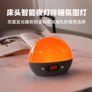 Amazon Multifunctional Smart Night Light USB Charging White Noise Bedroom Bluetooth Night Light