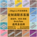 Please contact customer service for customization