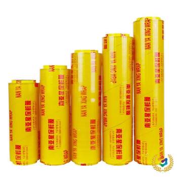 ⇗ Packaging Cling Film, Nanya Star Cling Film Large Roll Wholesale, Household, Beauty Salon, Kitchen, Commercial Large Cling Film Packaging