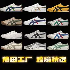 Classic Tiger Onitsuka Tiger Men's and Women's Shoes, Putian Pure Original Slip-On Casual Sports Shoes, Classic White Sneakers