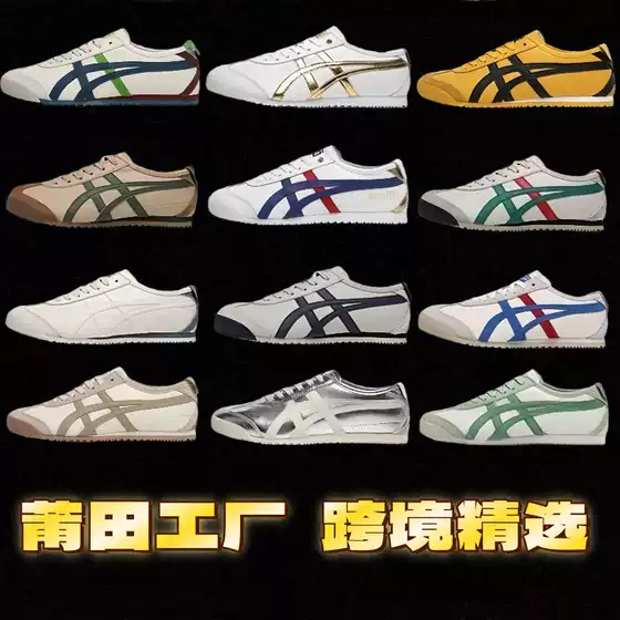 Classic Tiger Onitsuka Tiger Men's and Women's Shoes, Putian Pure Original Slip-On Casual Sports Shoes, Classic White Sneakers