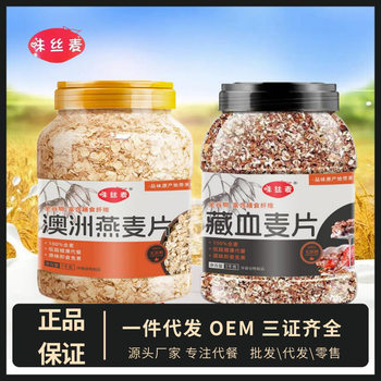 [Oatmeal + Rye] Oatmeal Ready-To-Eat Breakfast Original Flavor 0 Sucrose Pure Black Oatmeal Low Fat Fitness