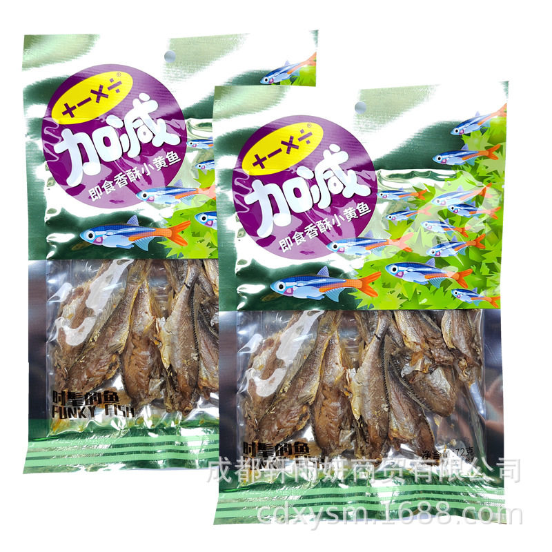 Crispy Small Yellow Croaker 72g Addition, Subtraction, Multiplication, Division Small Yellow Croaker Dried Snack Ready-To-Eat Dried Wholesale Crispy