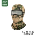 CC-N-M-20 ink army green