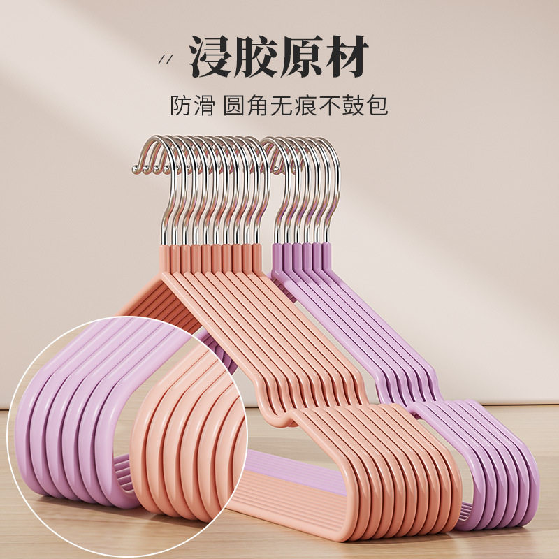10 Pack Plastic Dipped Non-slip Clothes Hanger Bold Non-slip Seamless Non-slip Household Dormitory Wet and Dry Balcony Clothes Hanging Support