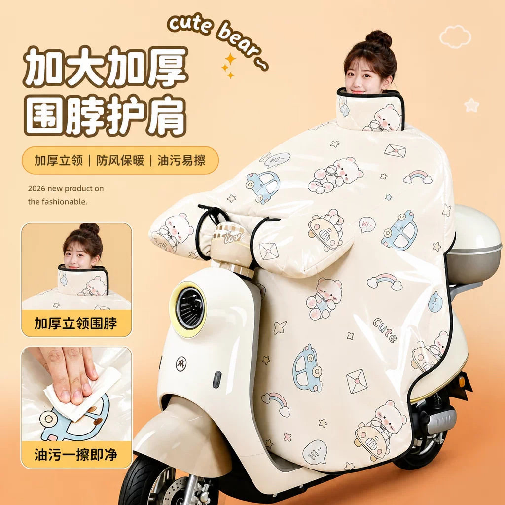 Electric Vehicle Windshield Cover with Winter Coating, Enlarged and Thickened with Fleece for Warmth, Waterproof and Windproof Cover for Electric Motorcycles
