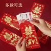 Yongji red envelope wholesale a pack of 6 wedding happy words back to Li is a housewarming birthday cardboard bronzing red envelope bag
