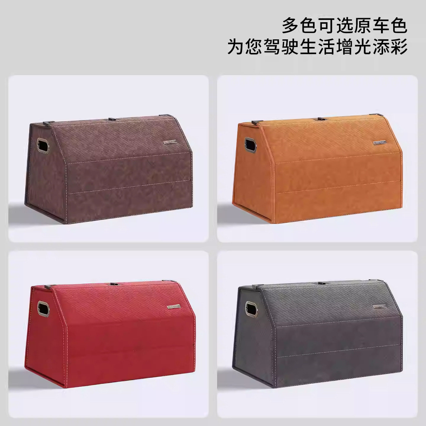 汽车后备箱收纳箱车载储物箱车辆置物盒高级感整理筐车尾箱子配件