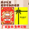 Lucky Box Net Red Blind Box Box Wishing Gift Box Empty Box Creative Birthday Surprise Box Gift Box Spot