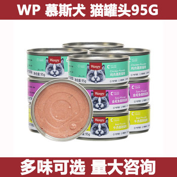 Naughty mousse dog canned pet food canned cat 95g into baby cat food pet wet food cat and dog snacks wholesale