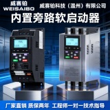Промышленный регулятор скорости двигателя H808380V инвертор со съемной панелью дистанционного управления интеллектуальное энергосберегающее промышленное управляющее оборудование