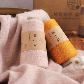 Factory wholesale cashmere 26 2 strands of high rabbit cashmere yarn woven goat cashmere yarn handmade diy close-fitting wear soft protection