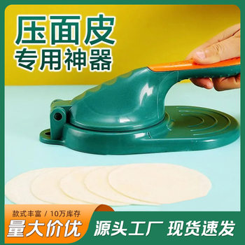 Dumpling Skin Press, Household Dumpling Mold, Skin Press, Dough Rolling Tool, Bun Making Machine, Kitchen Essentials