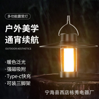 Cross-Border New Camping Lamp Metal Camping Lamp Emergency Portable Outdoor Atmosphere Tent Lamp Hook Mini Portable Lamp