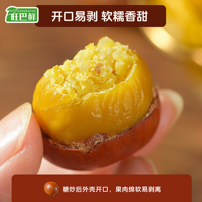 Wangba Fresh - Roasted Chestnuts - 100g