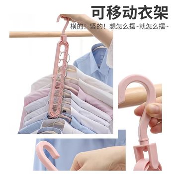 Internet Celebrity Multi-Functional Foldableing Magic Nine-Hole Clothes Hanger Storage Clothes Drying Rack Clothes Home Bedroom Organization and Storage Artifact