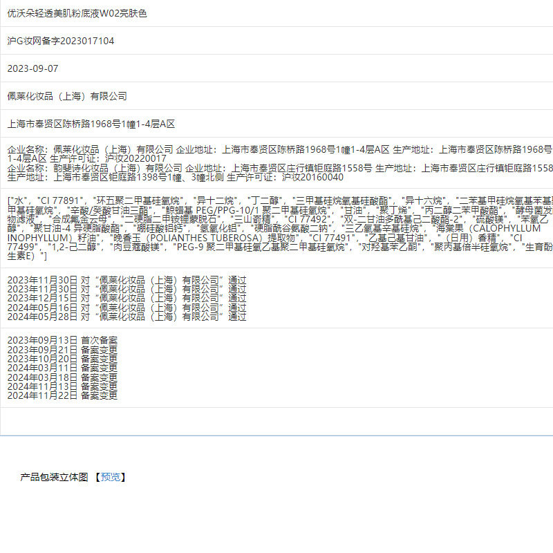 UODO Youwo Duo Foundation Liquid No Powder Concealer Cream Water Moisturizing Oil Control Dry Skin Foundation No Cream Muscle Rub Off