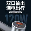 Metal A C Fast Charge 120W Car Charger Head for Huawei OPPO Apple Xiaomi Fast Charge Car Charger