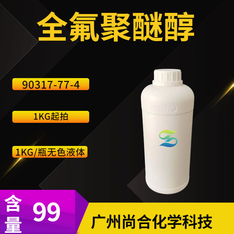 Full Fluoride Polyethylene Polyethylene Epoxy Propane Monylene 90317-77-4