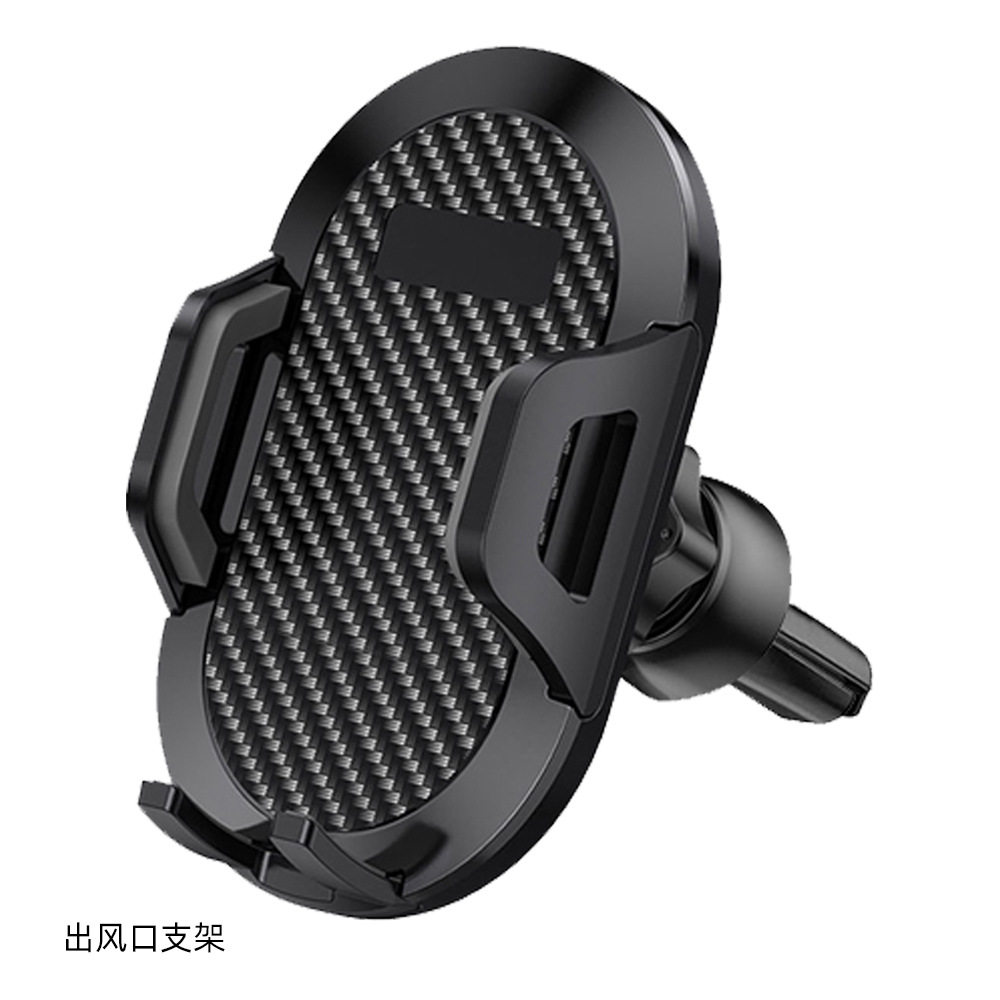 出风口车载手机支架2021新款碳纤维汽车用车内吸盘式导航固定支架
