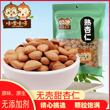 Sweet Almond Original Ripe Almond Natural Raw Almond South Almond Peel Almond Wei County Specialty Nut Snacks