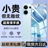 Подходит для полноэкранной закаленной пленки vivos30pro s20s19 anti-peep HD s18e/s15, пленки для мобильных телефонов S10/S9
